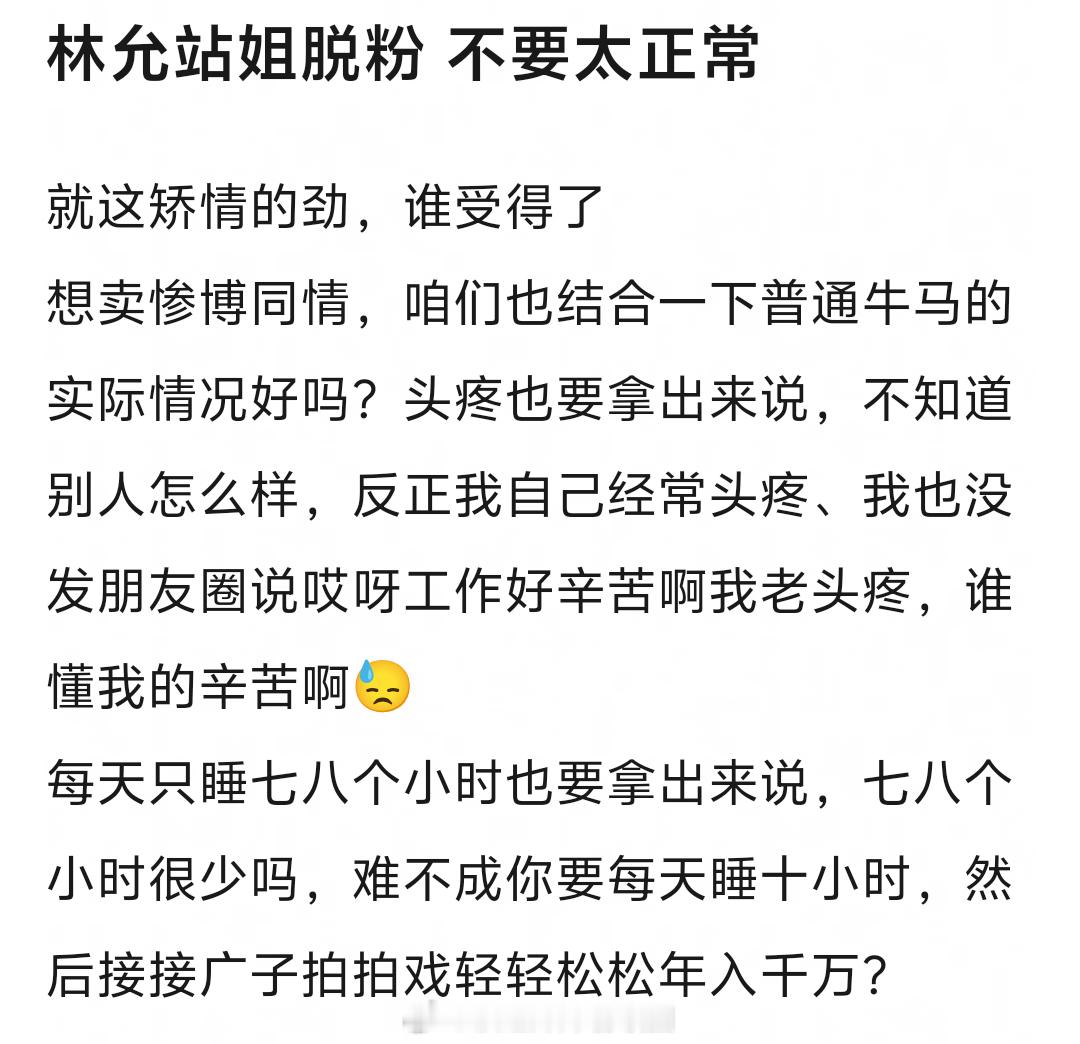 连站姐都跑路，只能说一点都不意外