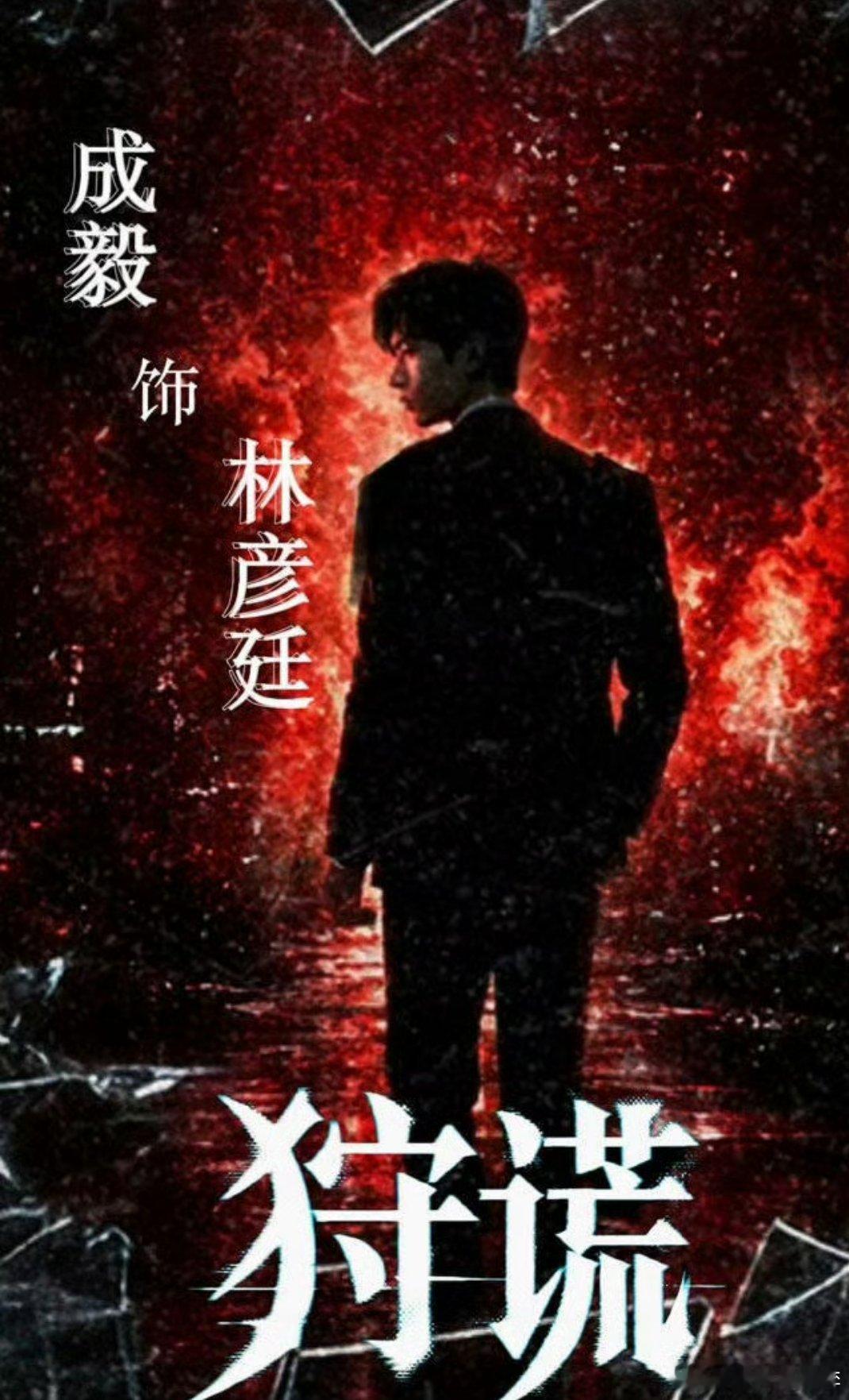 曾志伟婉拒了成毅粉丝曾志伟这老江湖，一句话靓仔都唔钟意出风头，既堵了粉丝催更的嘴