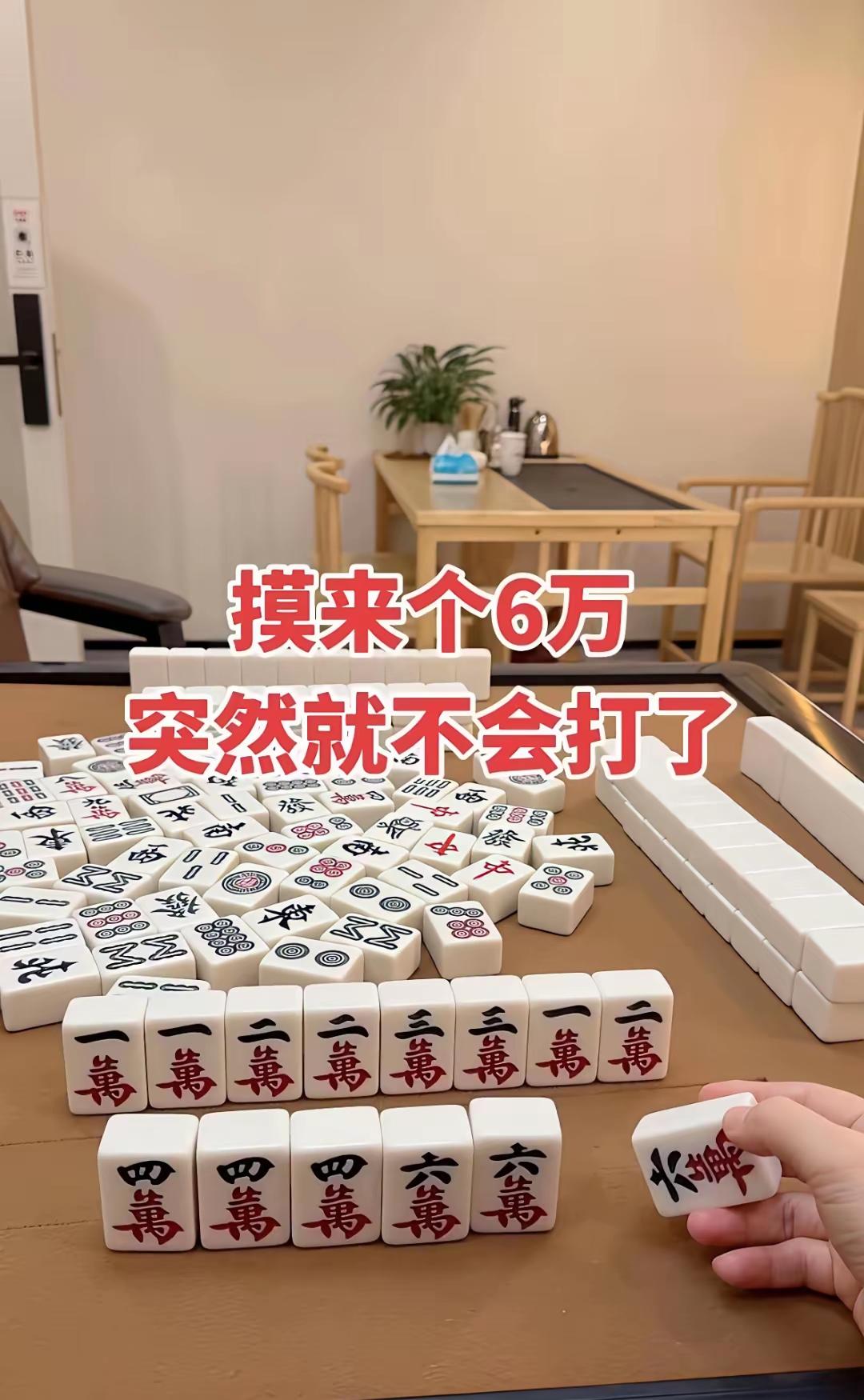 这不是直接清碰胡了吗[狗头]