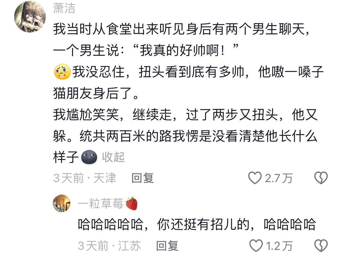 你还挺有招儿的，哈哈哈哈