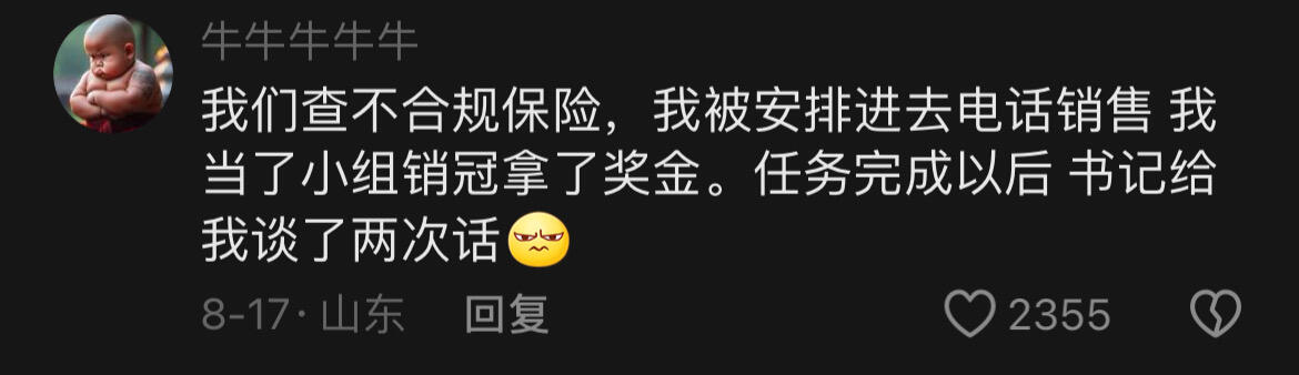 可疑鬼鬼祟祟的男子，笑不活了