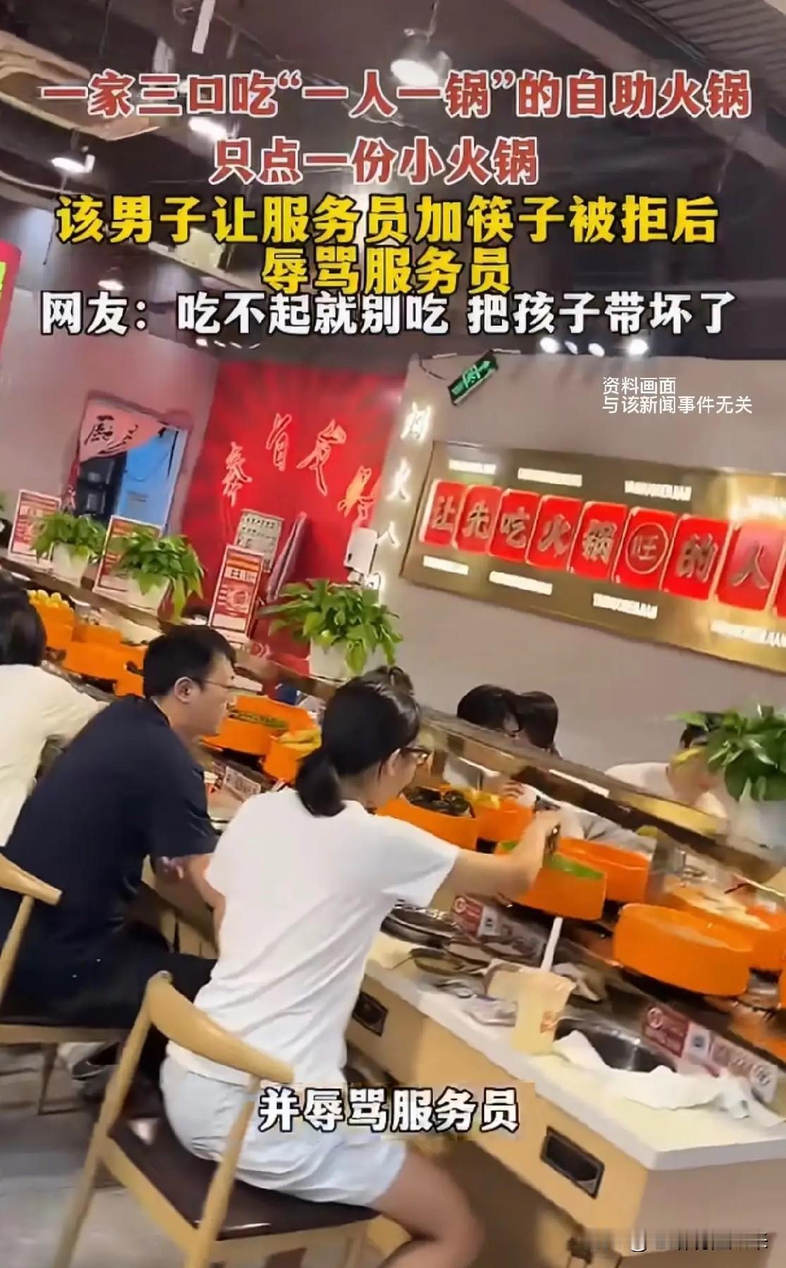 重庆一家三口吃自助火锅只点一份，为要双筷子当众辱骂店员还怼民警，结局极度舒适：双