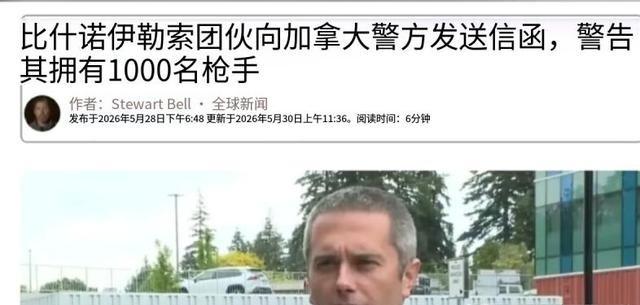 由于加拿大的印度人越来越多，印度人已经开始在加拿大组织起了黑帮，并且公然向警方叫