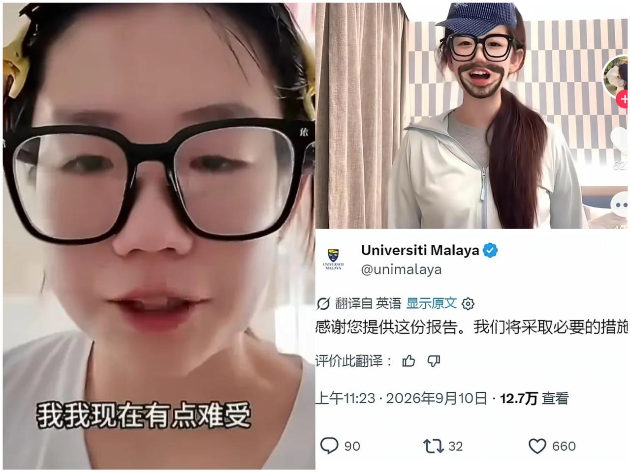 她还没拿到马来西亚的录取通知书。投诉信，已经到了。她在镜头前哭。说看见孩子爸