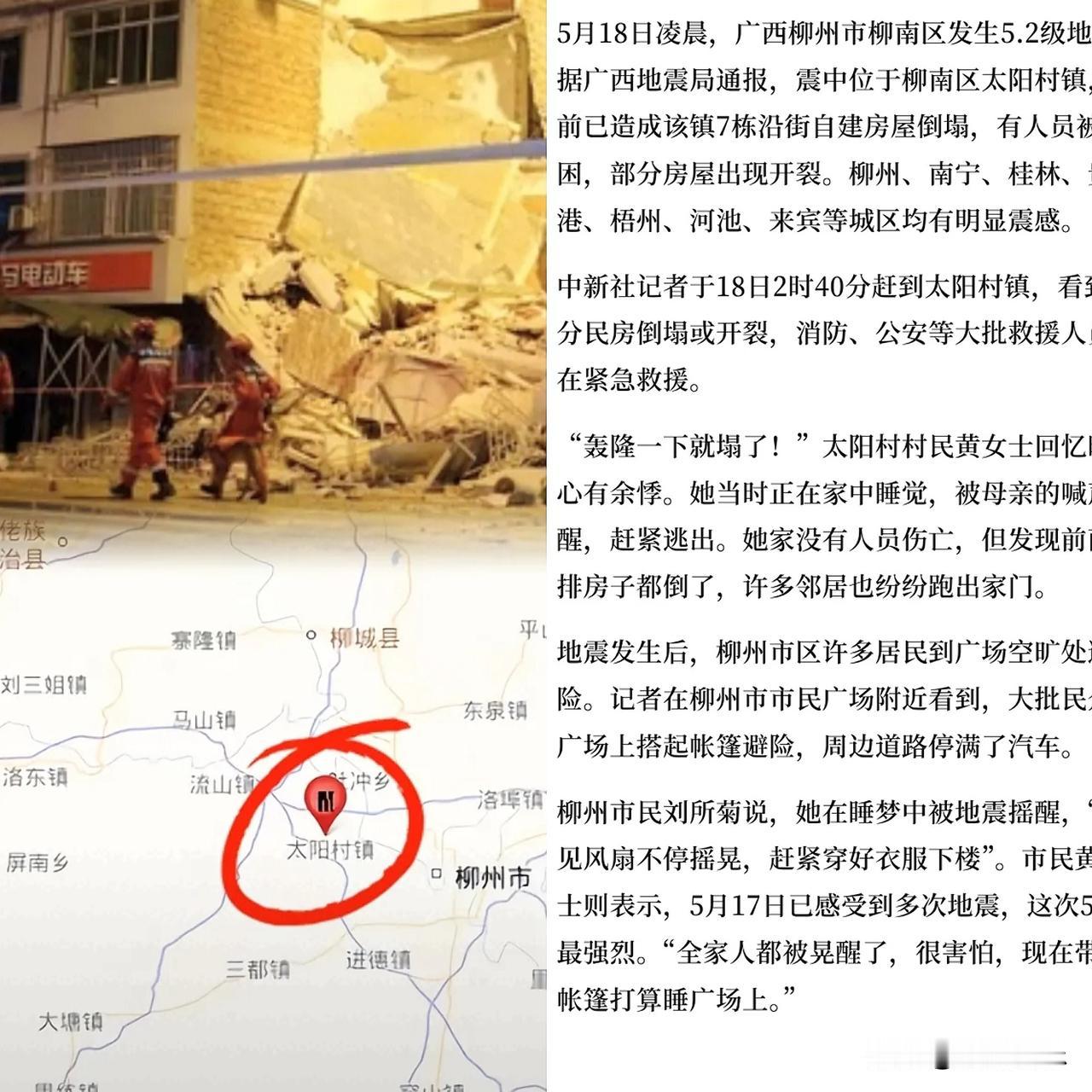 昨晚柳州这场地震，算是把中产阶级那残酷底色给彻底扒干净了。平时去房源推介处，