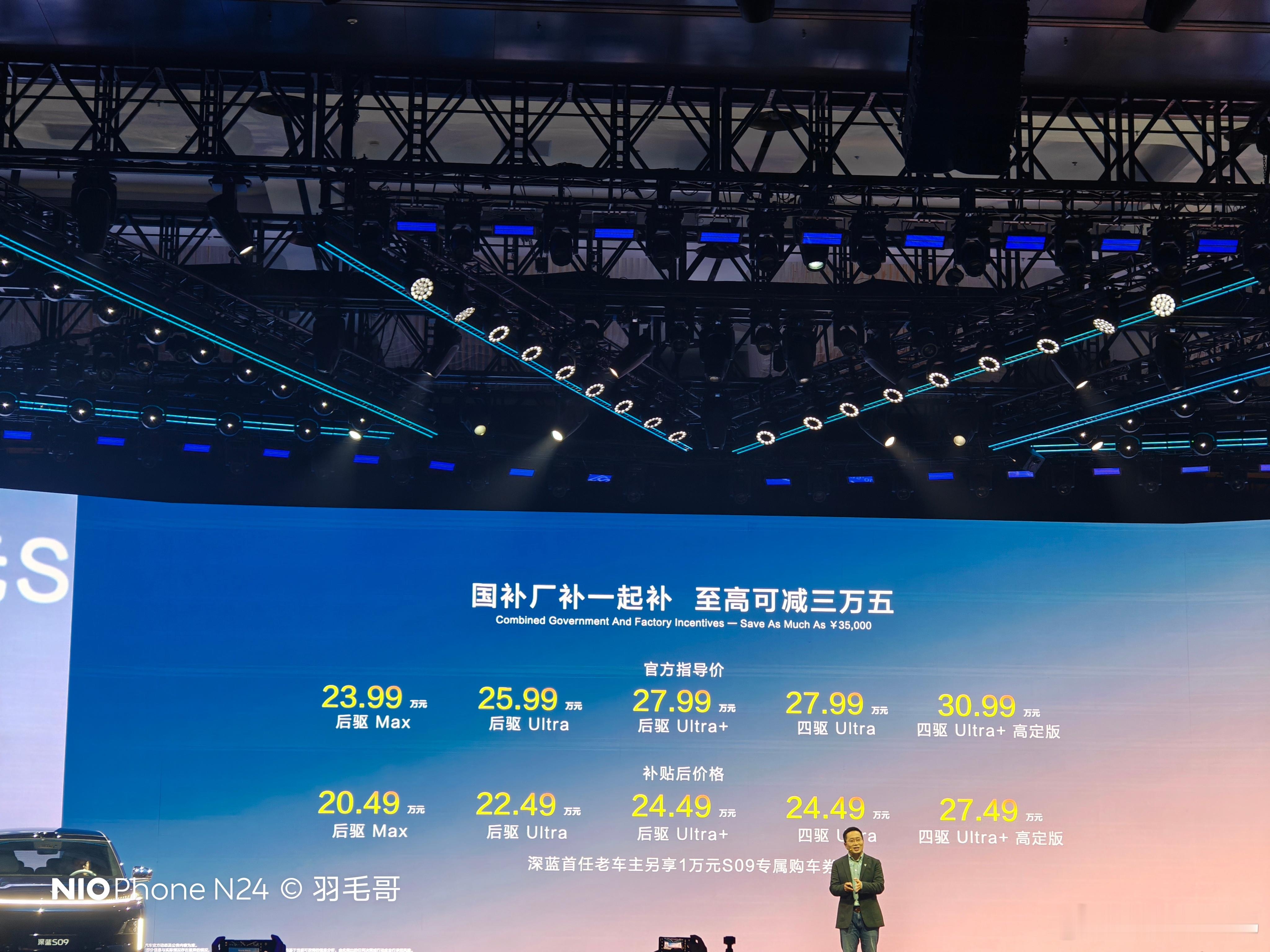 大六座增程大车深蓝S09，5米多的大车，最低价仅需20.49万起，这市场，这卷法