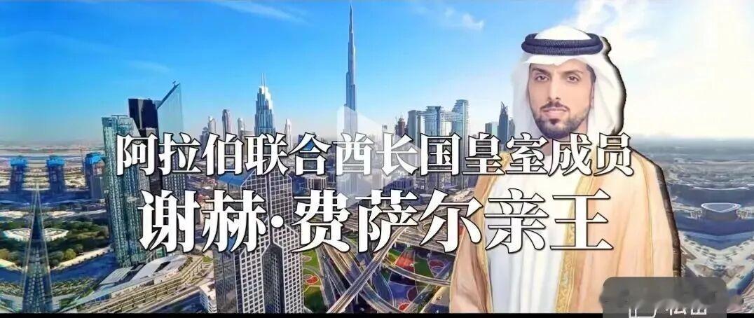 👳🏽‍♂️中东王子👳🏽‍♂️崩富婆租飞机和劳斯莱斯，三年骗了1.2亿