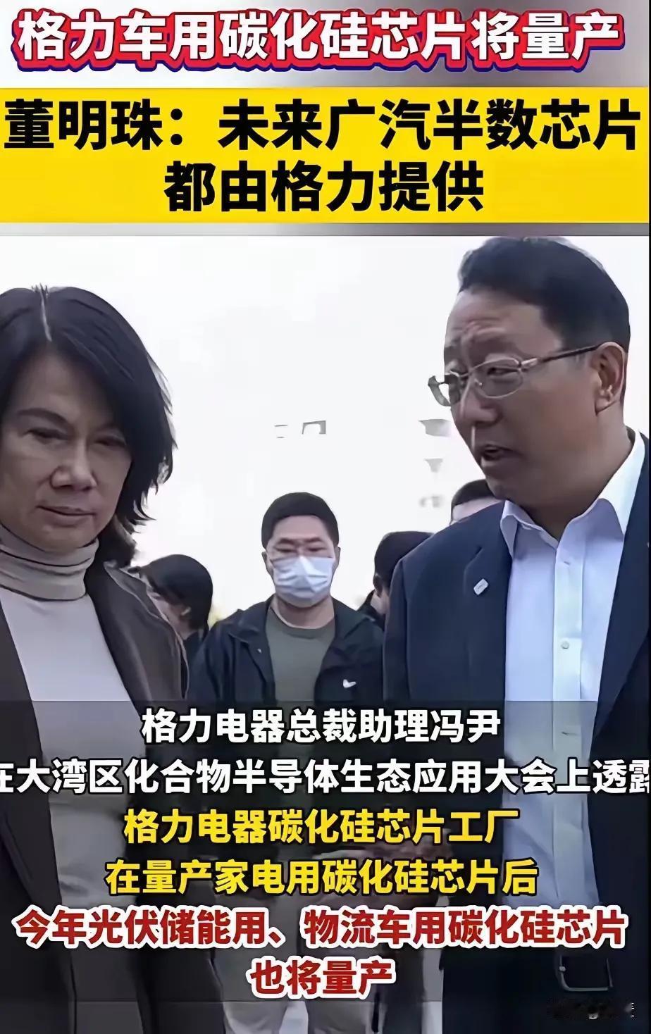 格力这波操作直接让全国人民刮目相看！当年董明珠喊出砸钱造芯片，被各路大佬网