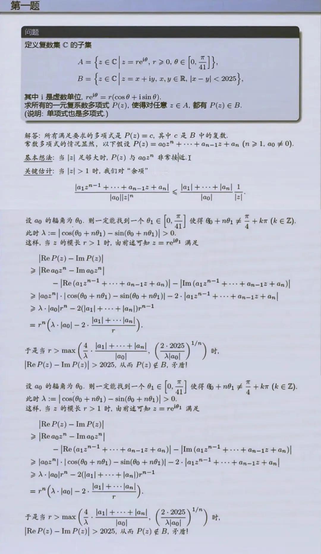 少年强则国强。CMO就是发现数学天才的竞赛，大名鼎鼎的韦神韦东奕，就是成名于C
