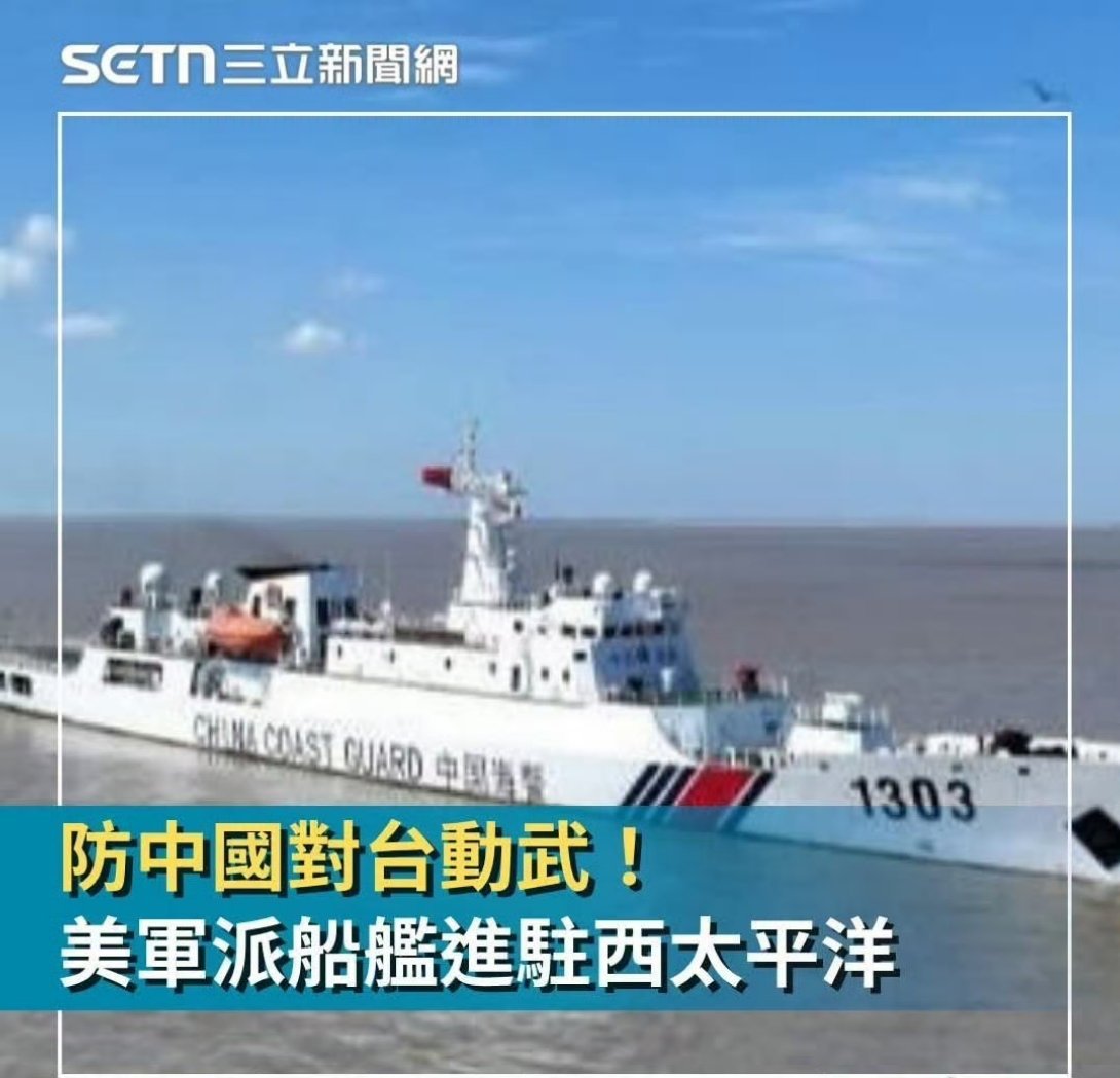 台媒：为了防中国大陆“五桶”，美国军方派了军舰进驻西太平洋