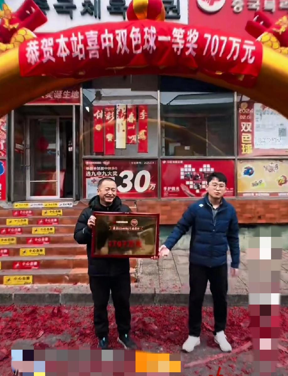 近日，吉林延边。一名老顾客请彩票站店主机选了一张6元双色球彩票，当晚竟中得707