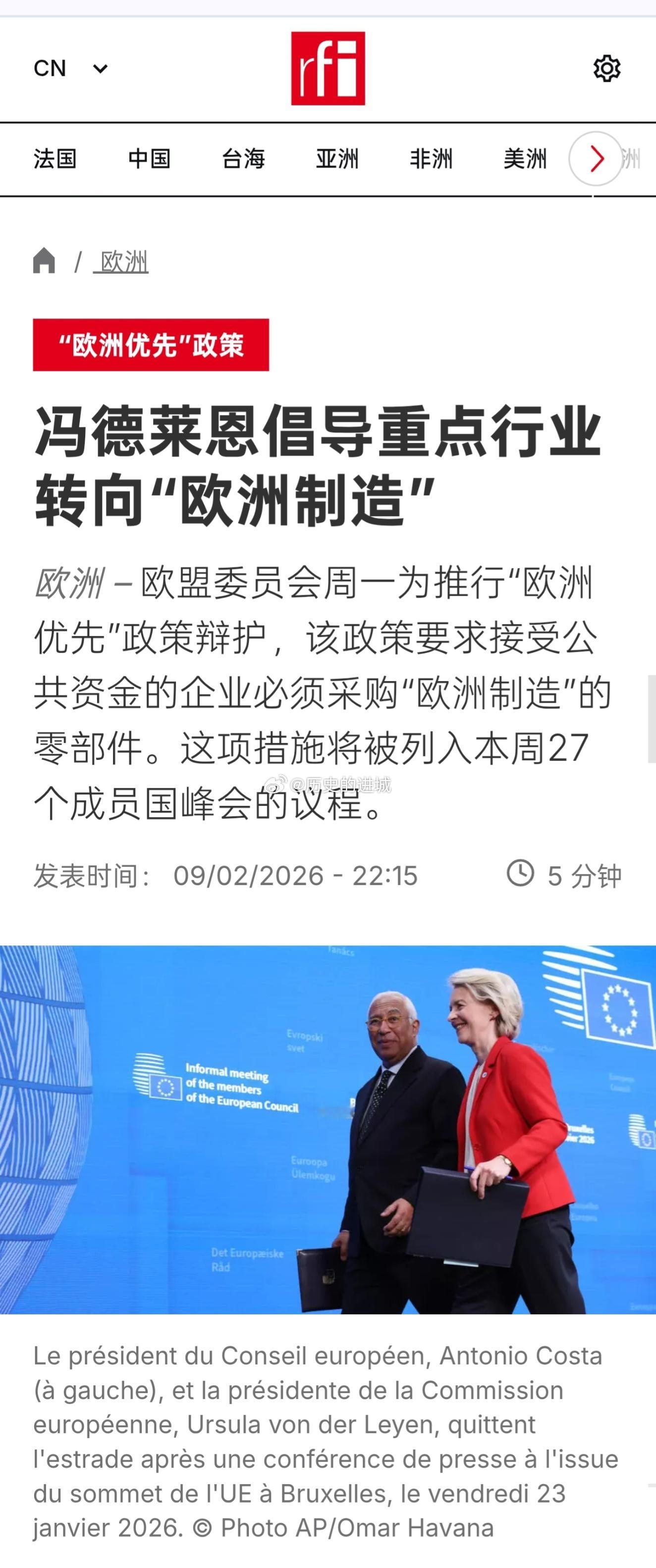 本周四在比利时东北部阿尔登比森城堡举行的欧盟27国领导人峰会上，将讨论推行“欧洲