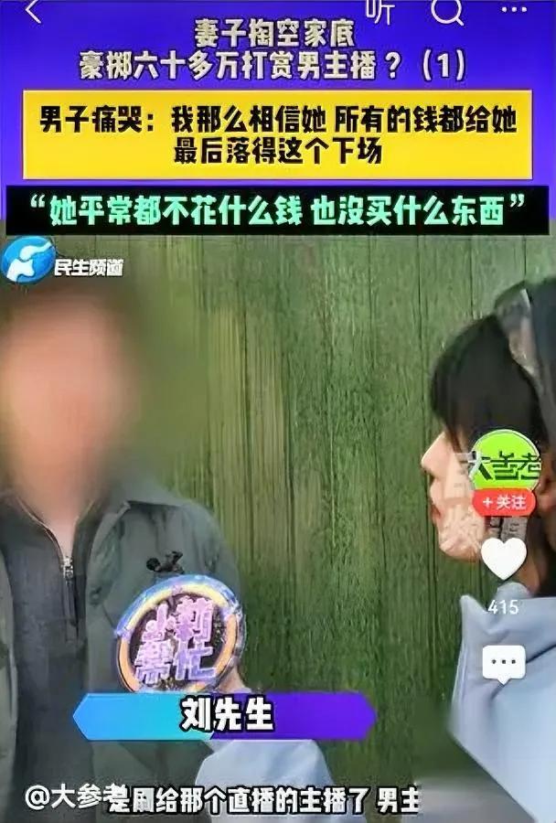 郑州大哥的眼泪，砸得人心疼——省吃俭用攒的116万，全没了。他在郑州租3