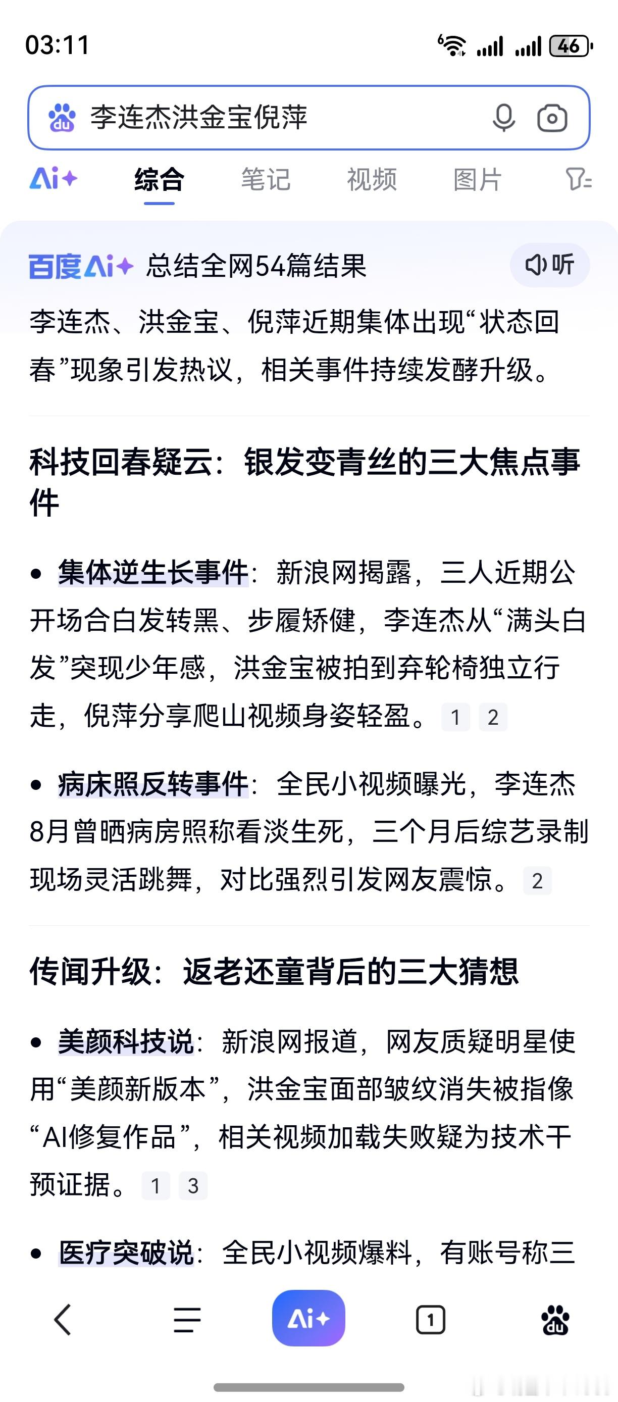 抖音里一看，股吧里一看，众说纷纭。朦朦胧胧是最好的，自由发挥想象。有时候炒着炒着