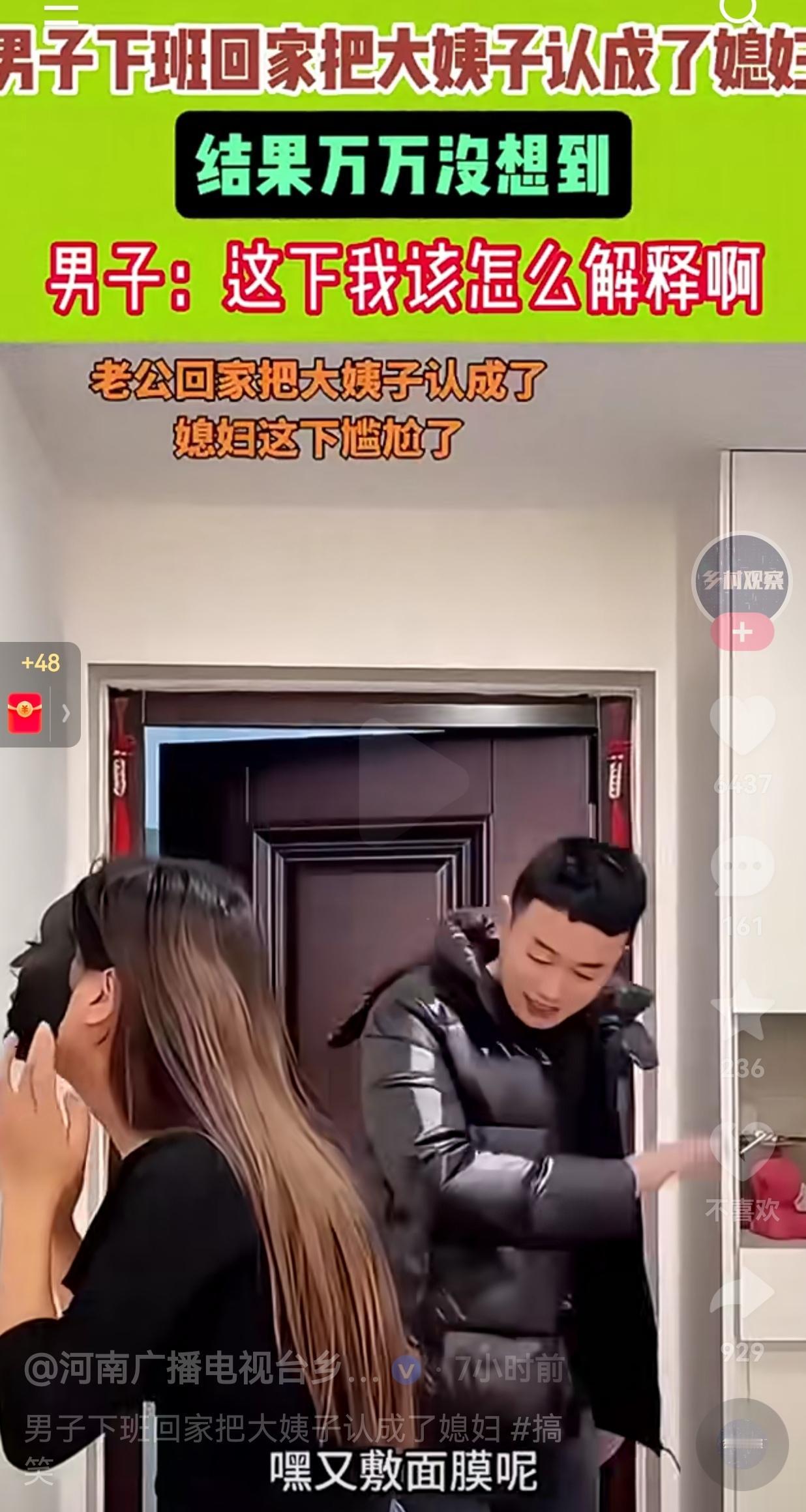 这下跳进黄河洗不清了！男子下班回家，刚推开门进门，就瞅见一个熟悉的背影敷着面膜，