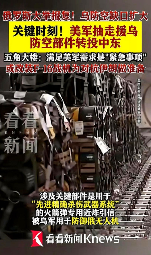 这下泽连斯基傻眼了！不是俄罗斯全面报复乌克兰，而是关键时刻，老美抽走本来援助