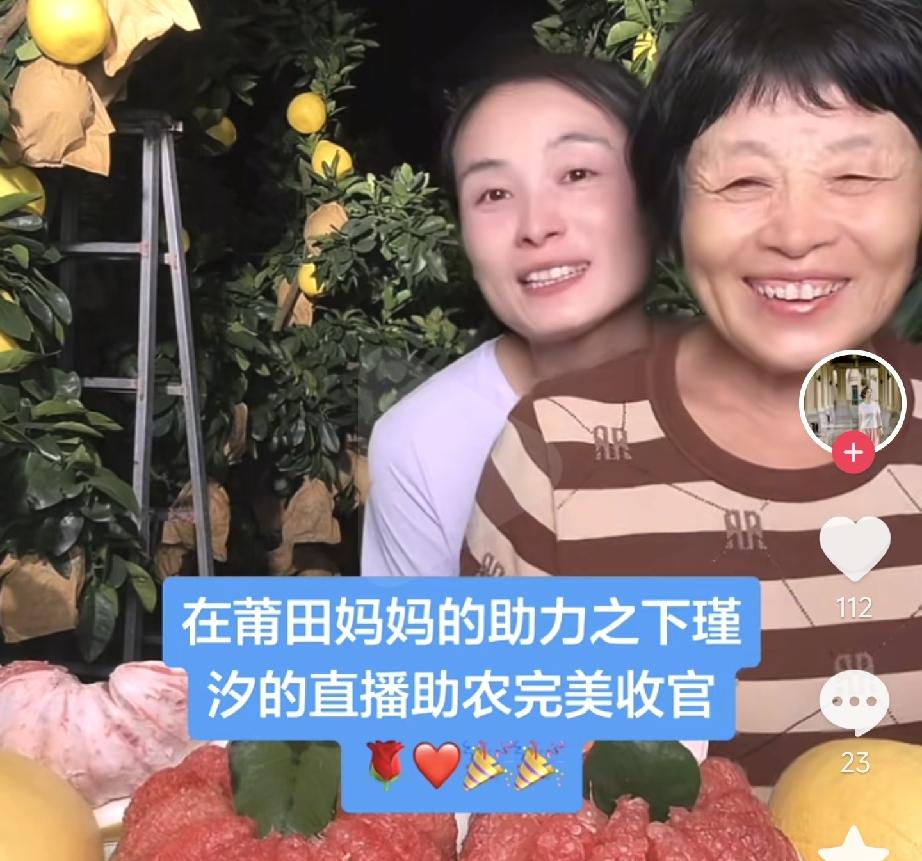 瑾汐直播讲述小时候1件事红了眼眶莆田妈妈陪瑾汐直播一天她说不累昨天今天直播