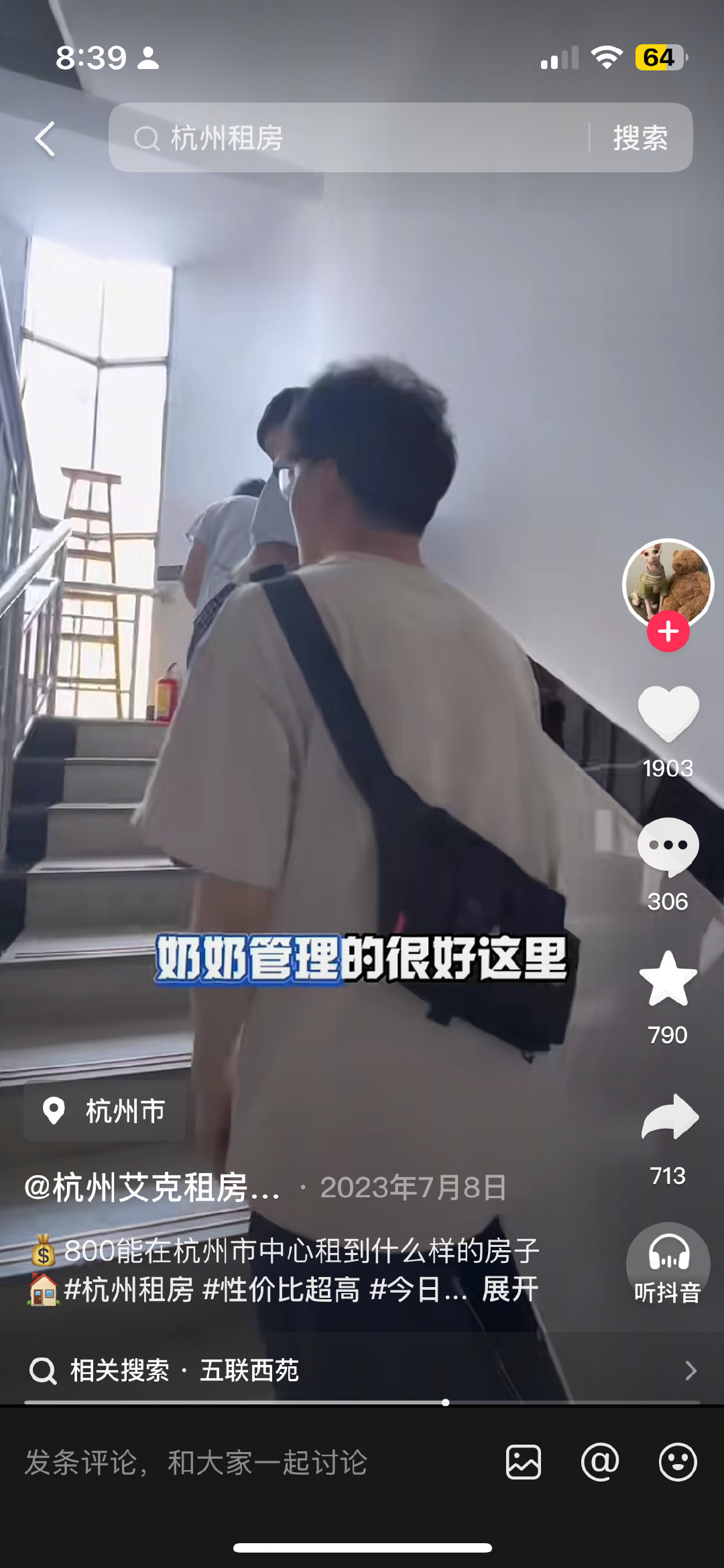看了一下杭州的租房也是被杭州的“城中村”给惊着了，你们管这叫城中村？这么宽的街道和楼道，还有阳光的房