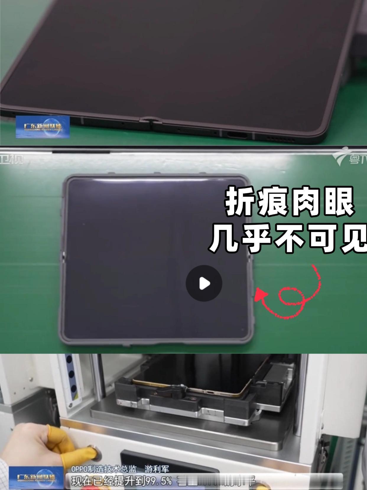 谁家发布会还没开，真机直接上电视了？？谁家折叠屏这么狂！还没开发布会，真机直