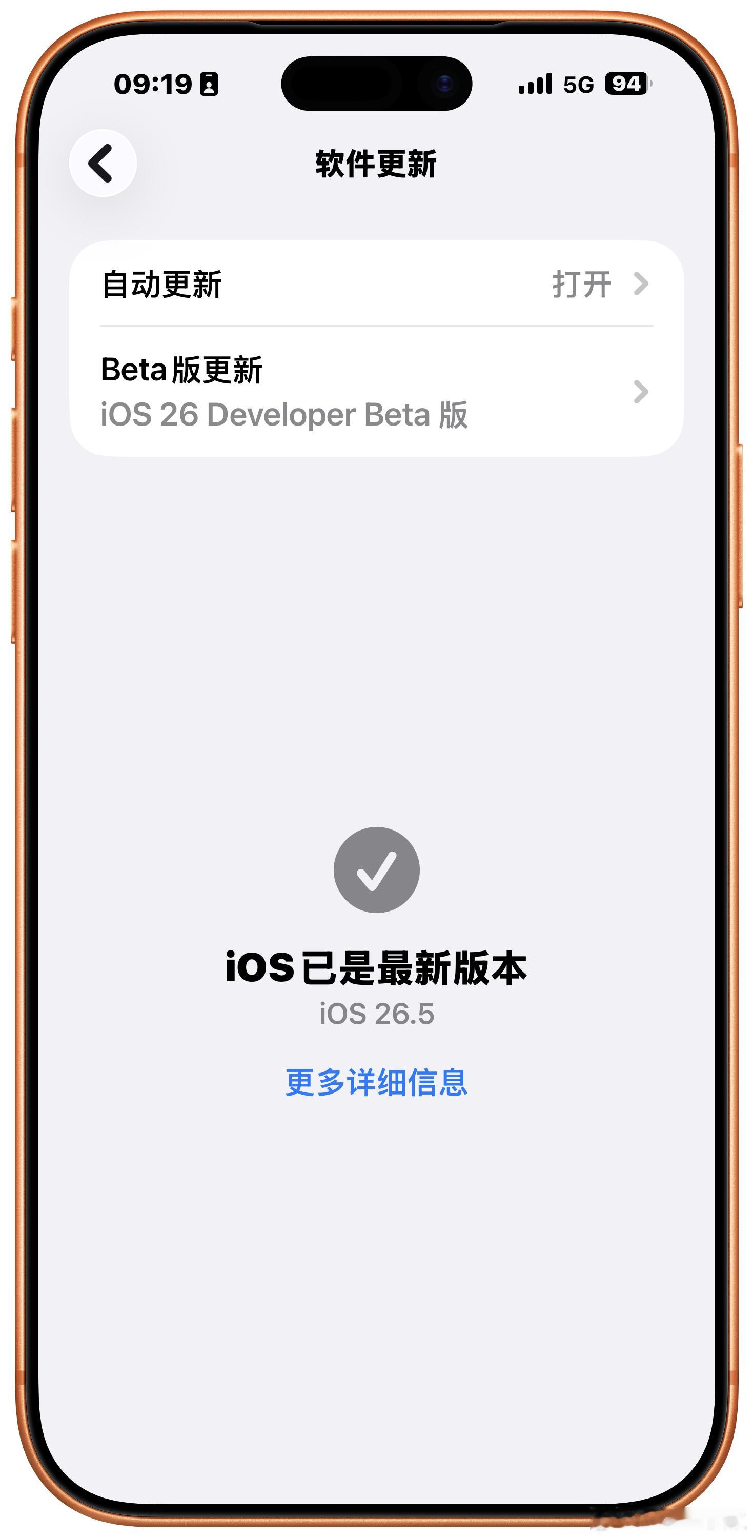 好了兄弟们，目前iOS26终于到了一个用起来比较顺手的版本，不爱升级的建议都留