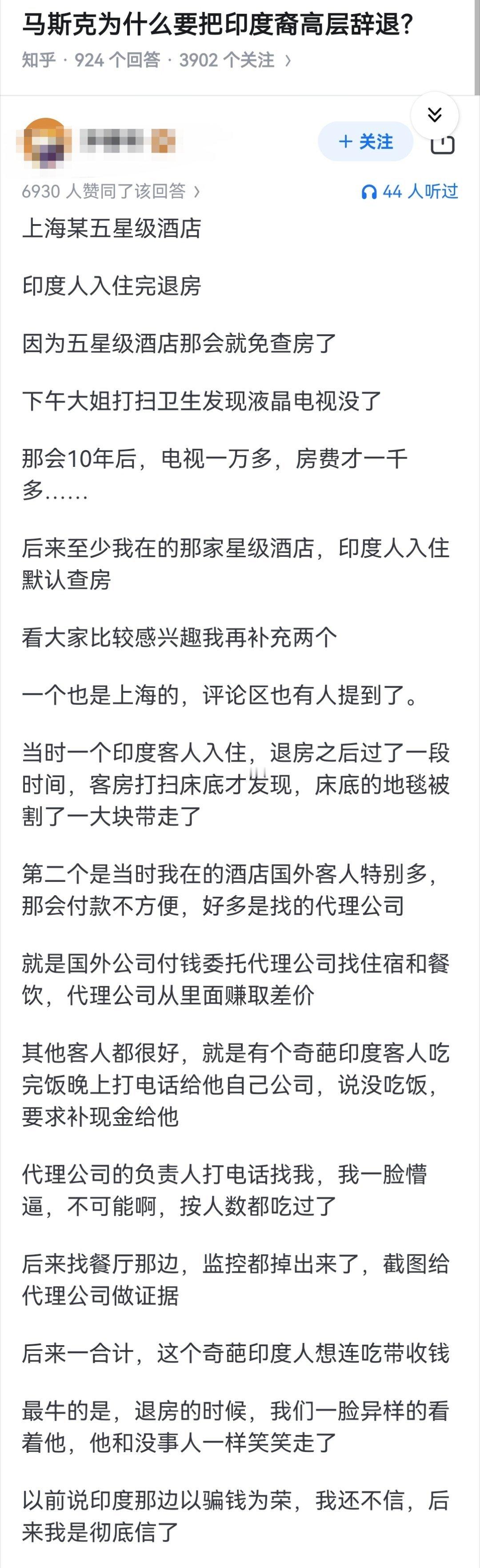马斯克为什么要把印度裔高层辞退？​​​