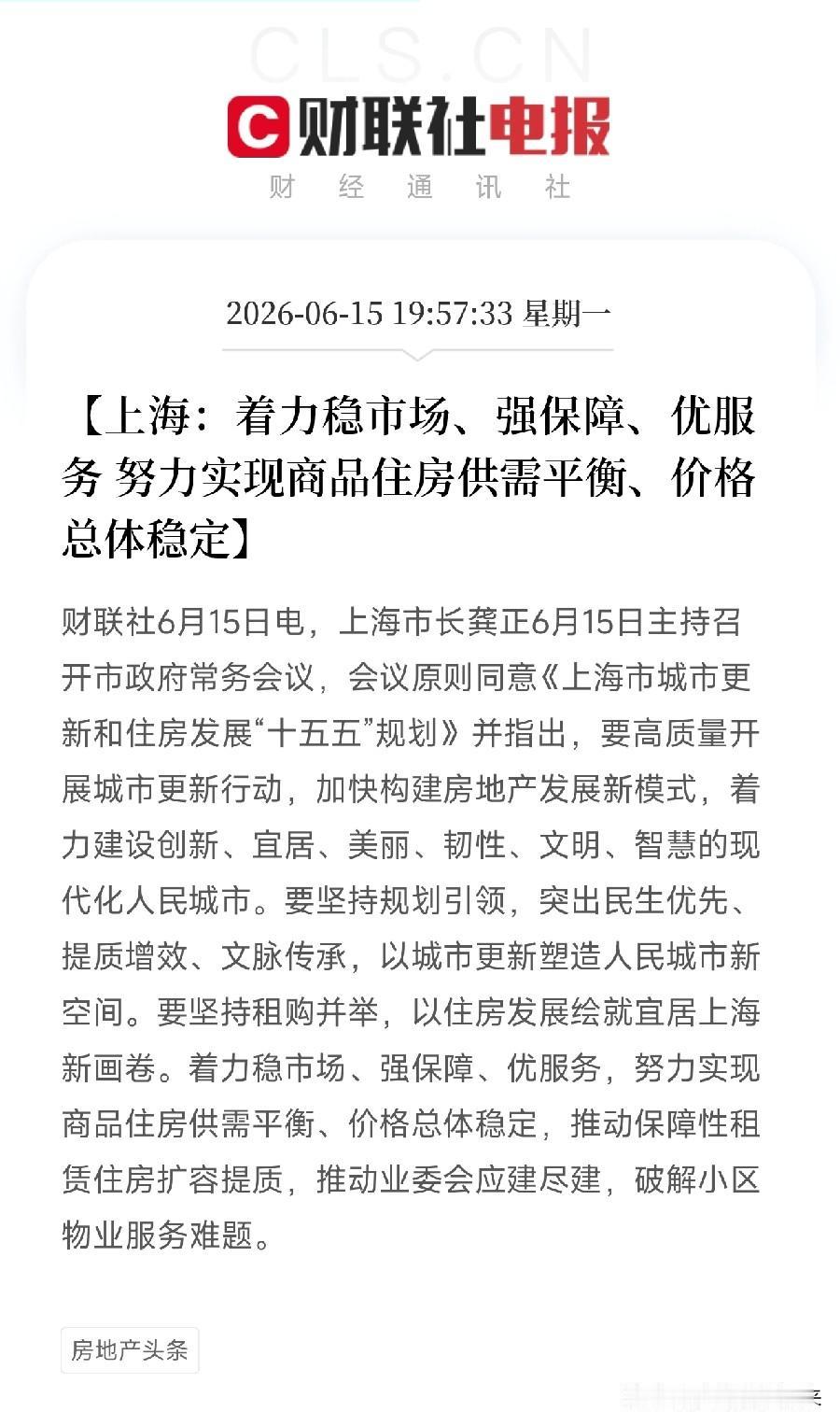 上海摊牌了！未来五年，你在这座城市住得怎么样，今天给出了明确答案如果你正在上