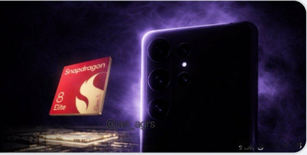 据说是三星GalaxyS26Ultra泄漏的预热海报，处理器是不是骁龙