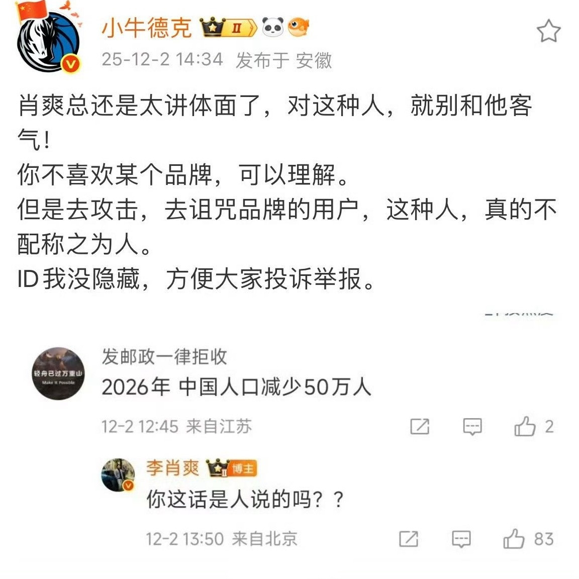 这种人我评论区也有。
