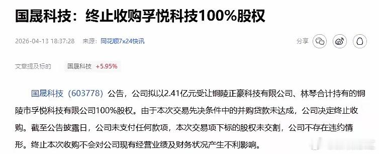 从3块涨到33倍，以为是光伏+新能车双王炸，结果收购告吹，业绩还亏着，这波牛股行