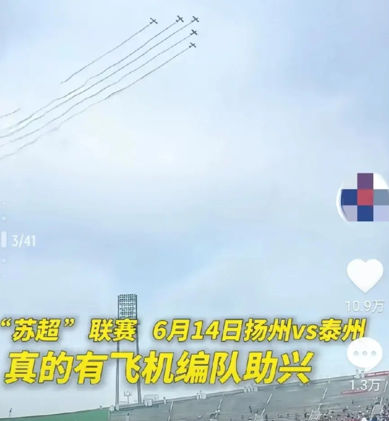 “某某日报”又起妖风！“某某日报”批评苏超别太娱乐化和饭圈化！你真的笑死人了！