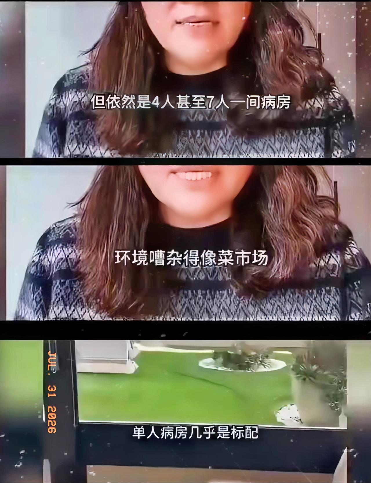 美籍华人带母亲回上海治病，各种吐槽国内医疗不如美国……既然觉得美国医疗是天堂