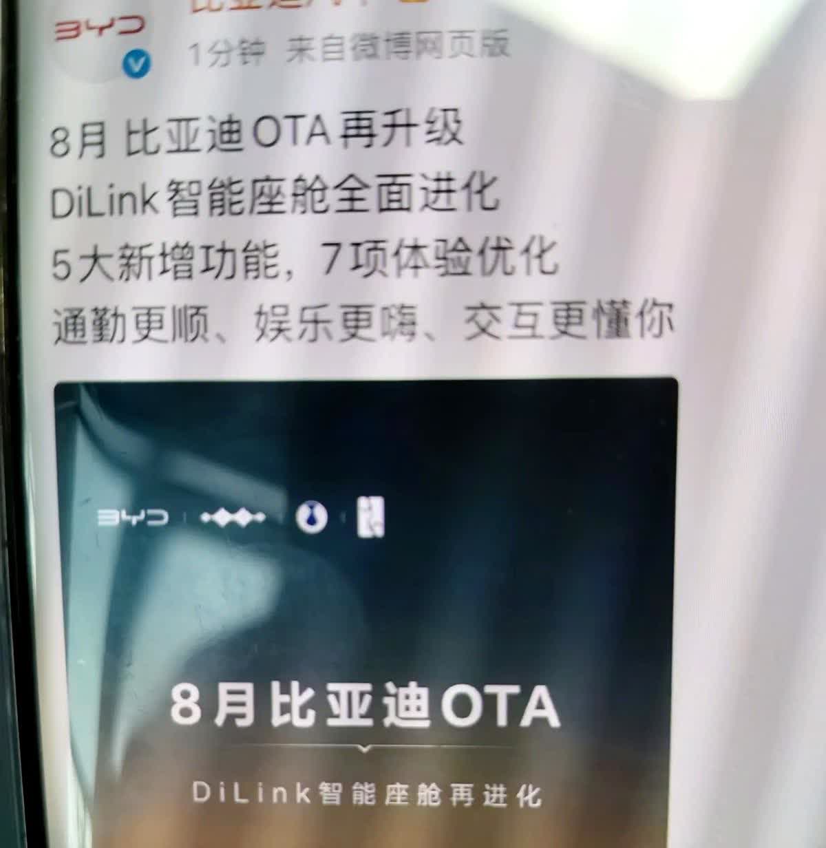 半夜收到推送，比亚迪悄悄把5个新功能塞进你车里，不点确认就错过。升级包不