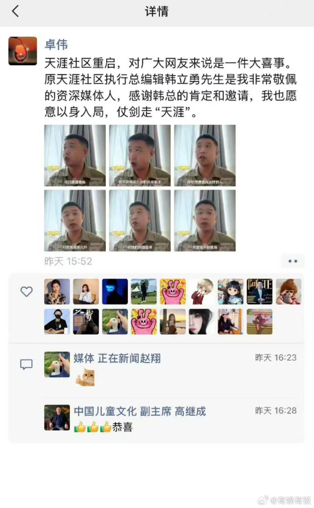 卓伟将加盟天涯社区卓伟仗剑走天涯卓伟发文将加盟天涯社区，仗剑走天涯了，可以