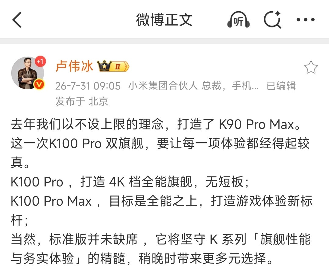 红米K100Pro系列价格已经很明了了：K100Pro：4K+K100Pr
