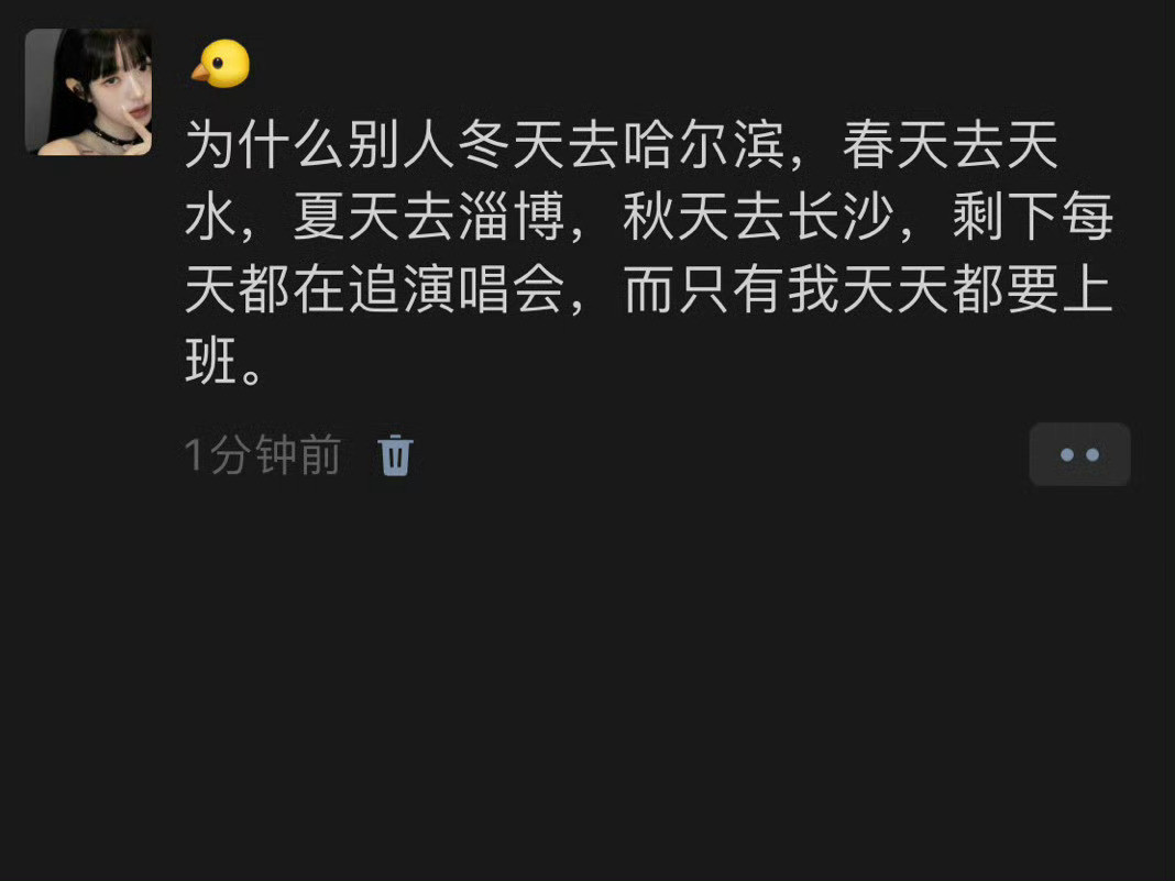 所以，为什么？我朋友圈也是，都是差不多年纪，怎么他们那么潇洒？