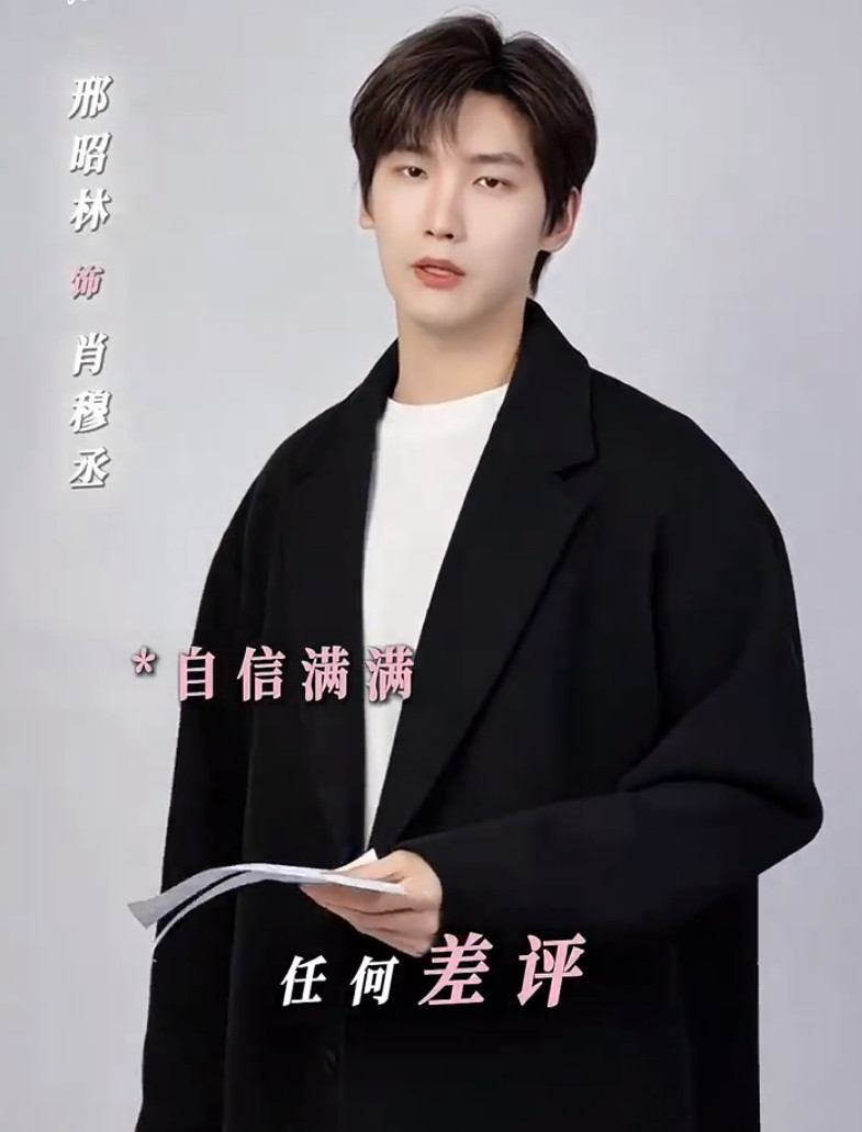 邢昭林和卢洋洋的《<em>我的差评女友</em>》开播