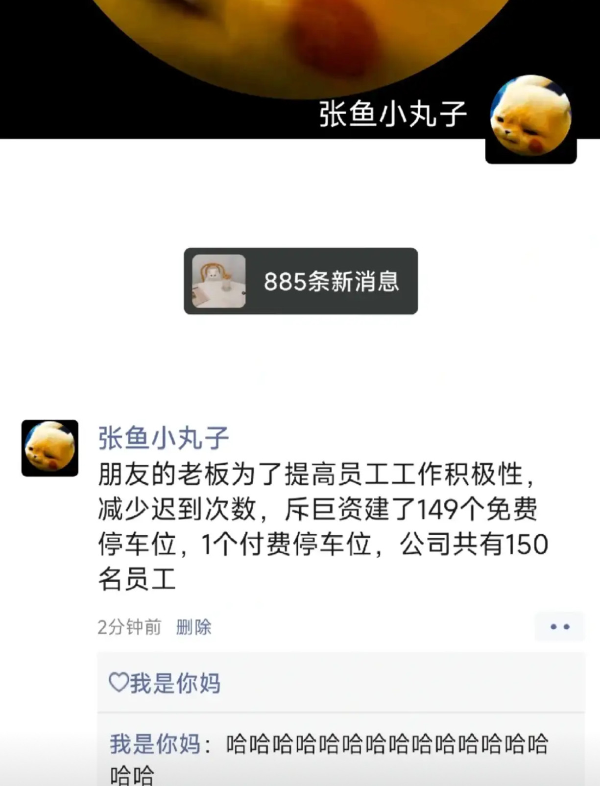 这老板用这招治迟到，简直太绝！员工都懵圈了​​​