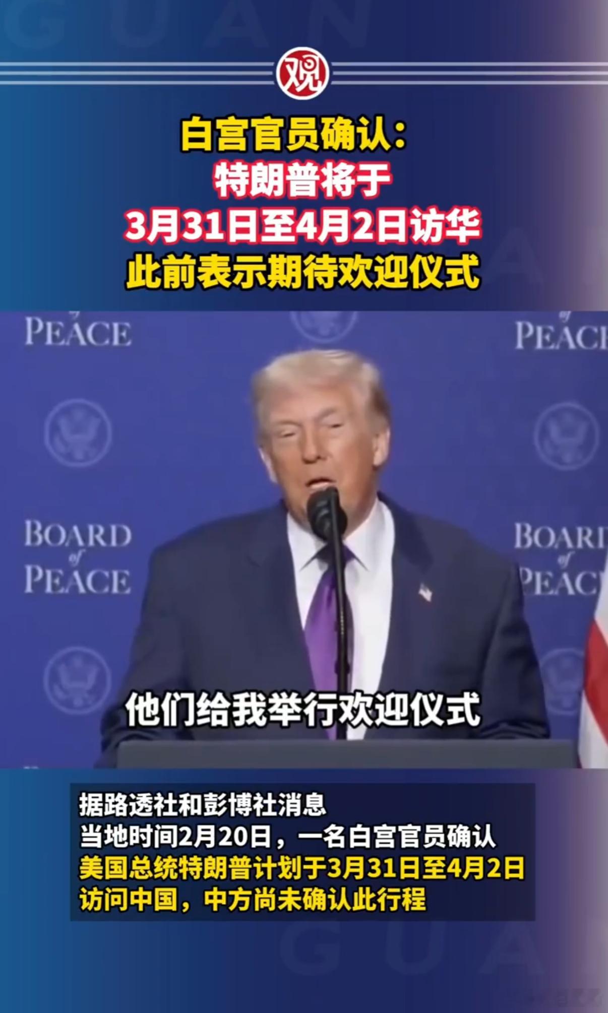 特朗普对全球再加税10%，但不针对中国据新华社消息，2月20日，特朗普在白宫召开
