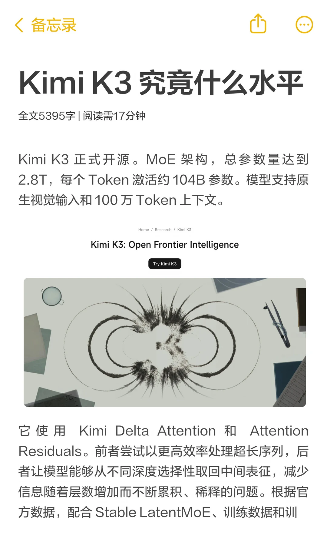 Kimi K3 究竟什么水平