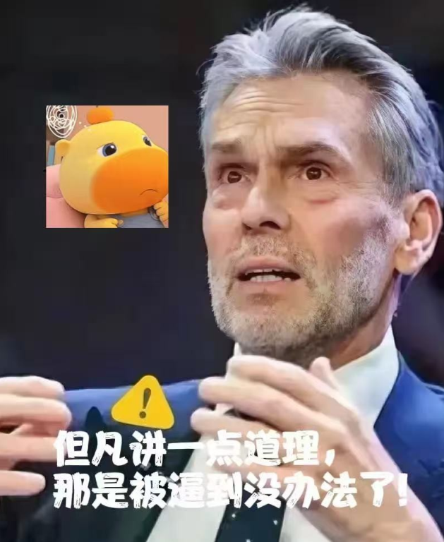 有时候真得谢谢荷兰!真的，发自肺腑!他们终于用最不体面的方式，亲手把那层叫“