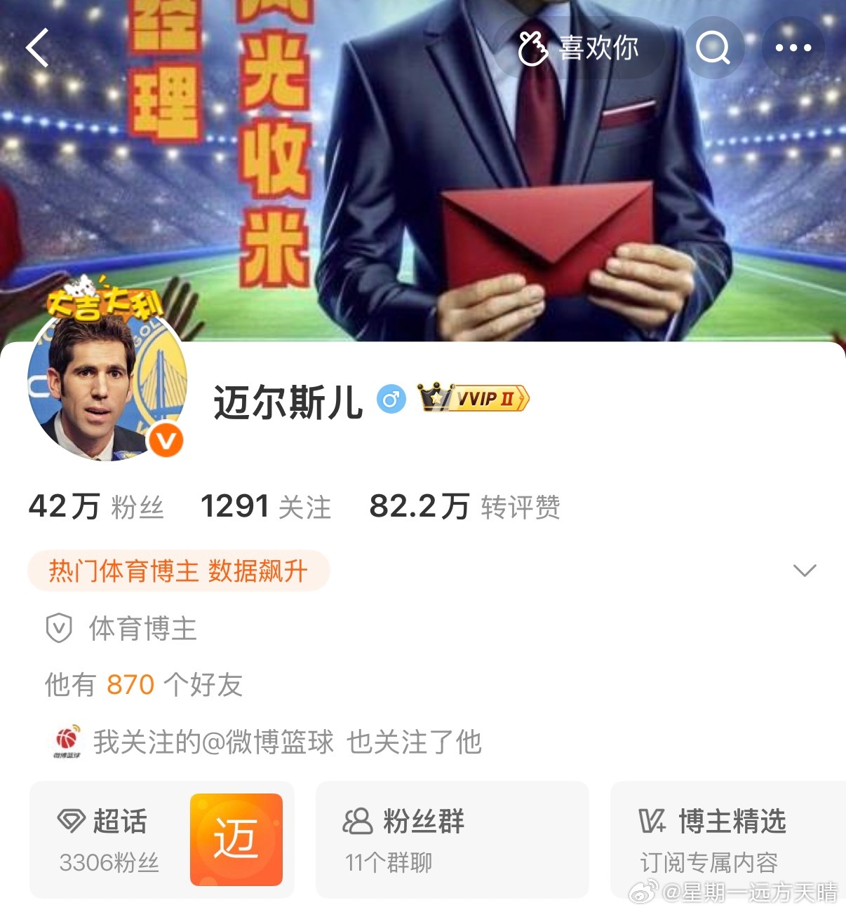 营销号，半个字都不要信。