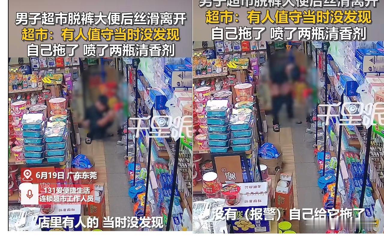 6月19日，广东东莞，一家超市的货架角落，成了某位成年男性的“露天厕所”。当