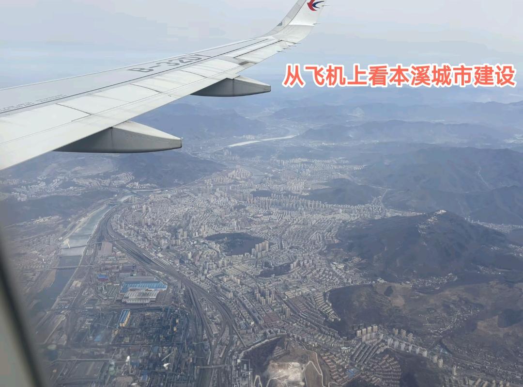 虽然本溪没有大型国际机场，但是每天经过本溪市区上空的飞机数量还真挺多，最近有热心