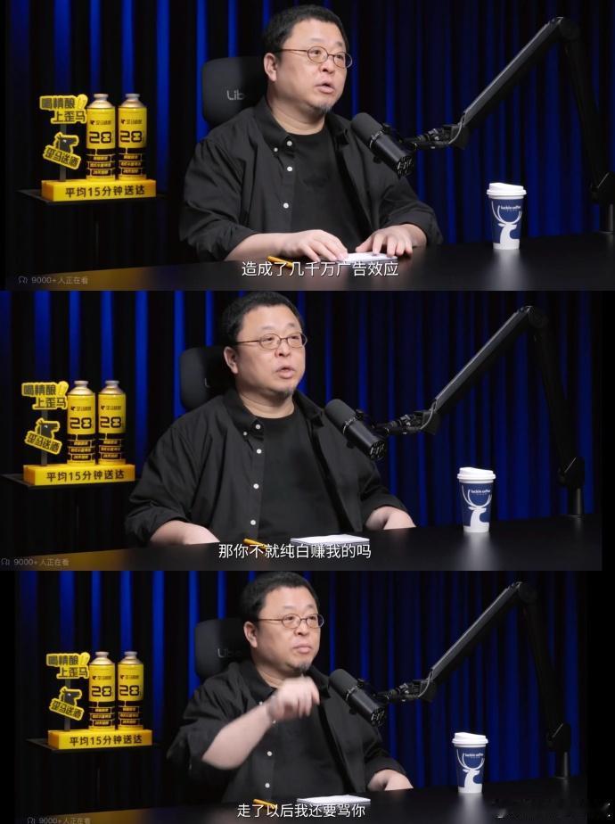 罗永浩又要发疯了。罗永浩现在得罪了西贝，现在躲在上海，怕被抓到内蒙古去。最近他