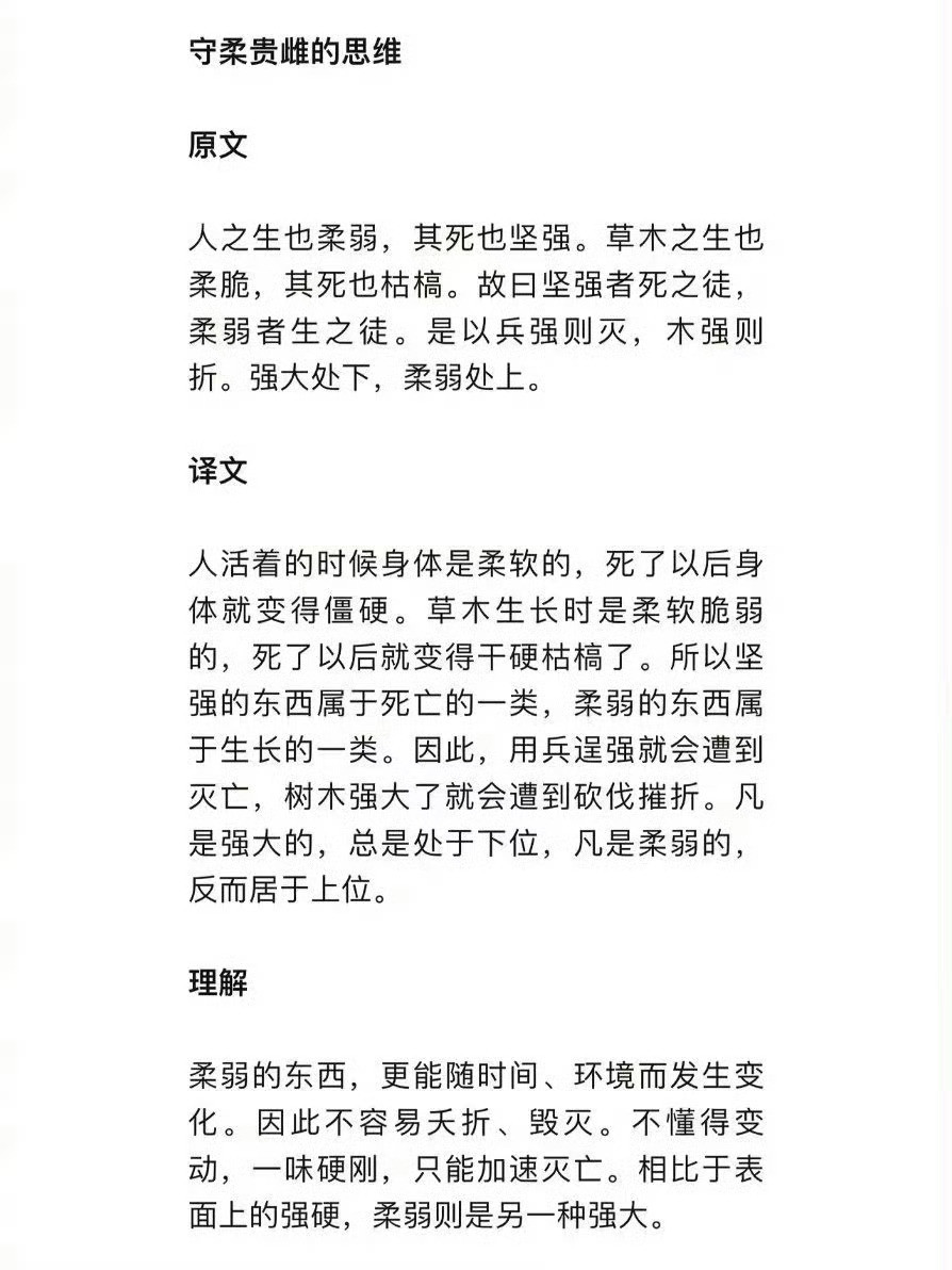 《道德经》中的八个顶级的思维​​​