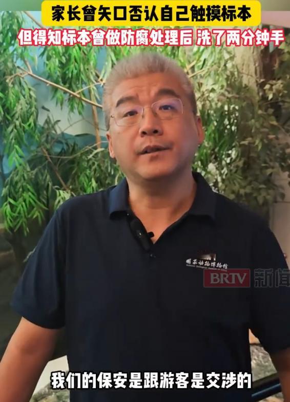 “不严惩就是鼓励！”北京国家动物博物馆，“两孩子损坏濒危标本”事件持续发酵。馆长