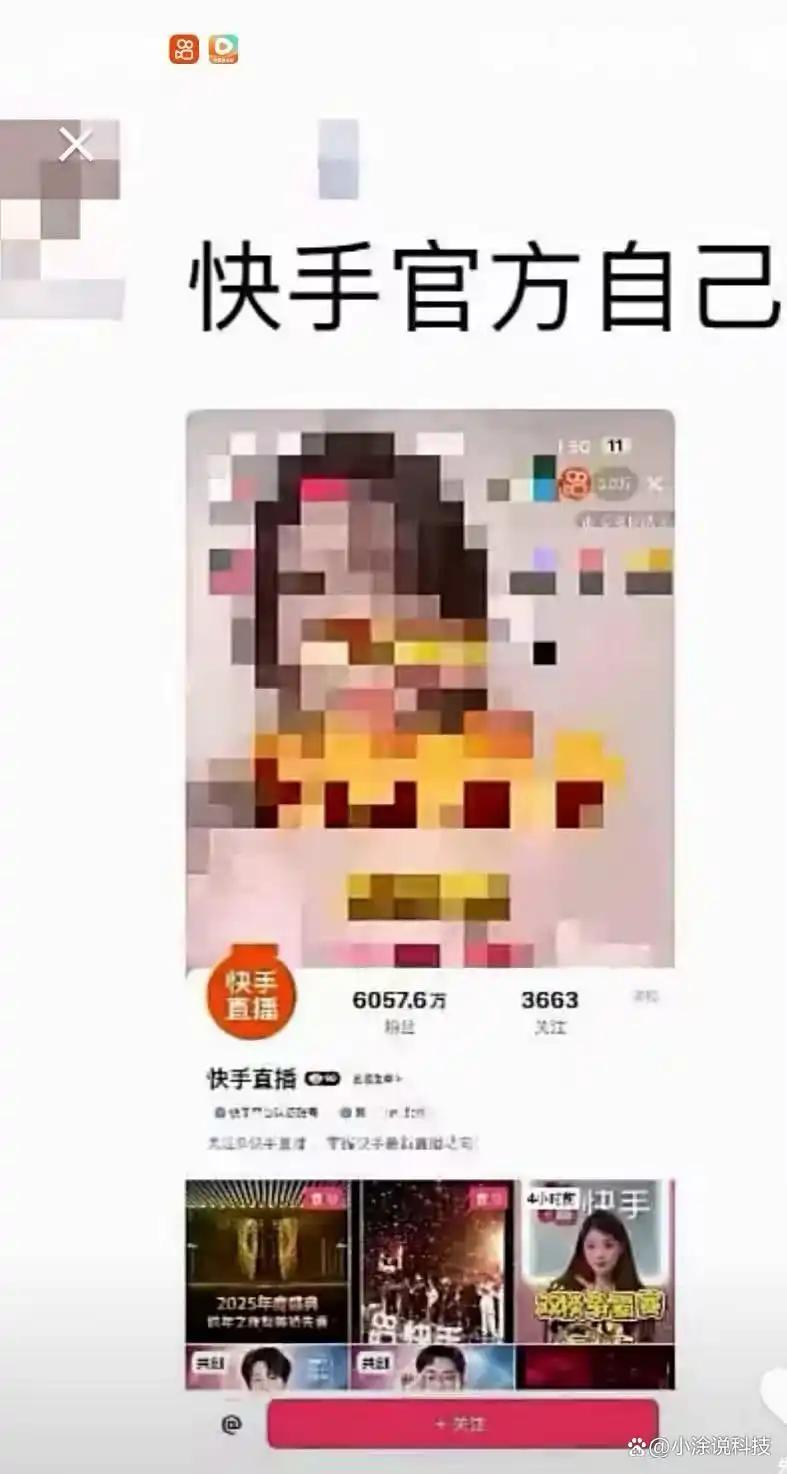 12月22日深夜，快手可“炸锅”了。大概22点开始，不少用户刷到的直播间满是低俗