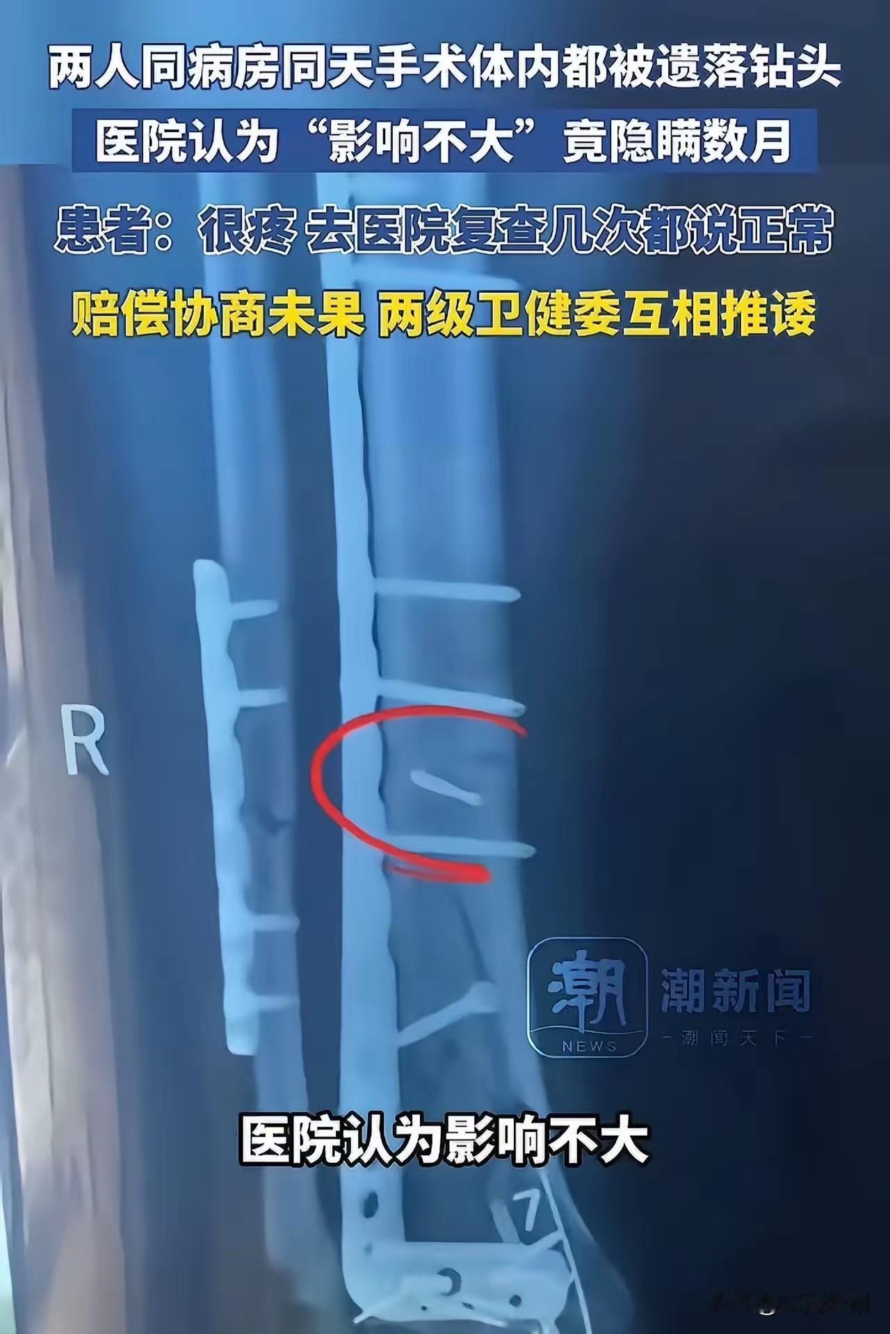 近日，湖南一起医疗事故引发了社会的广泛关注。有两位患者住在同一病房，且在同一天接