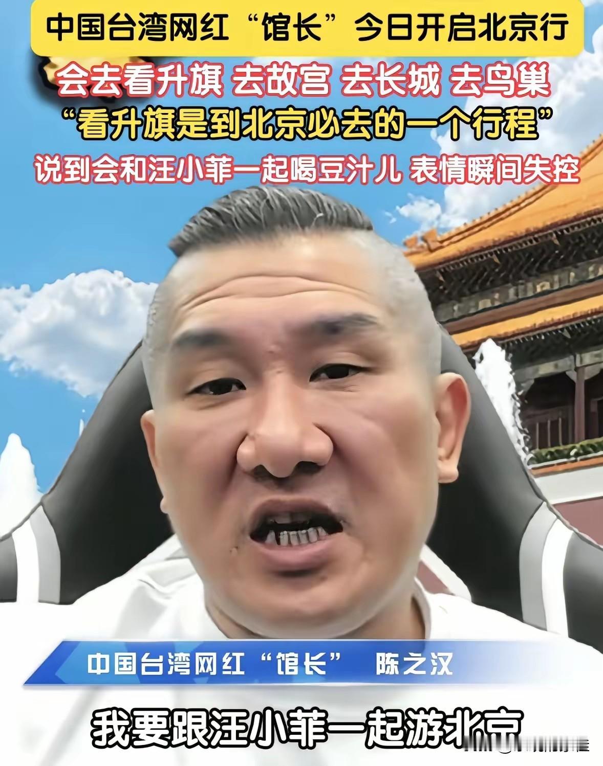 馆长这个人完全不经扒,因为一扒你就会发现他的大陆行根本不是作秀,而是实打实的民间