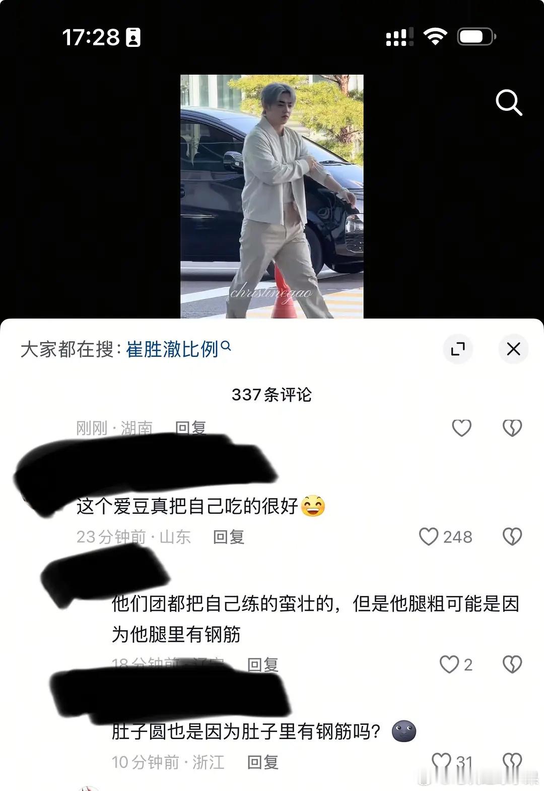 “可能是因为他腿里有钢筋”​​​